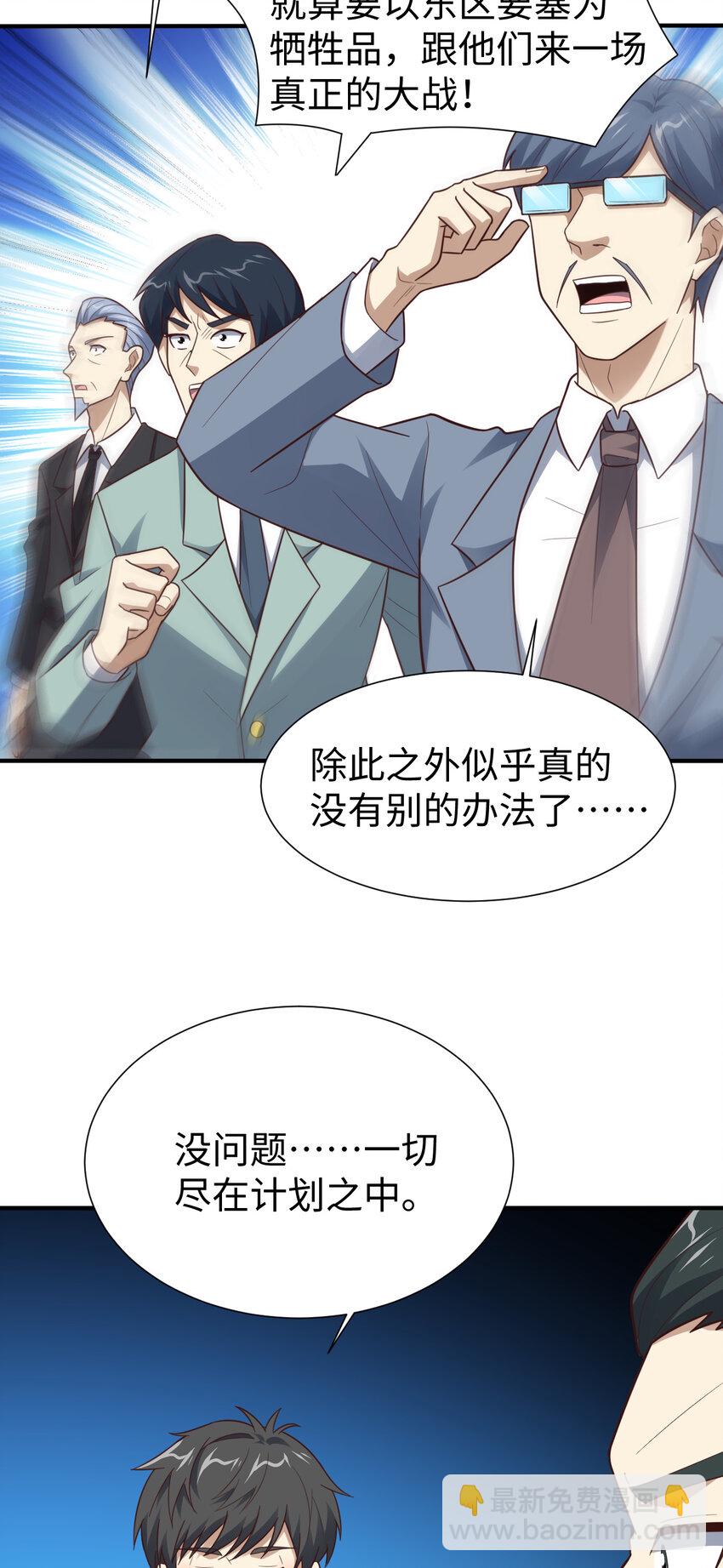 第314话 开启至强者大战-第316话