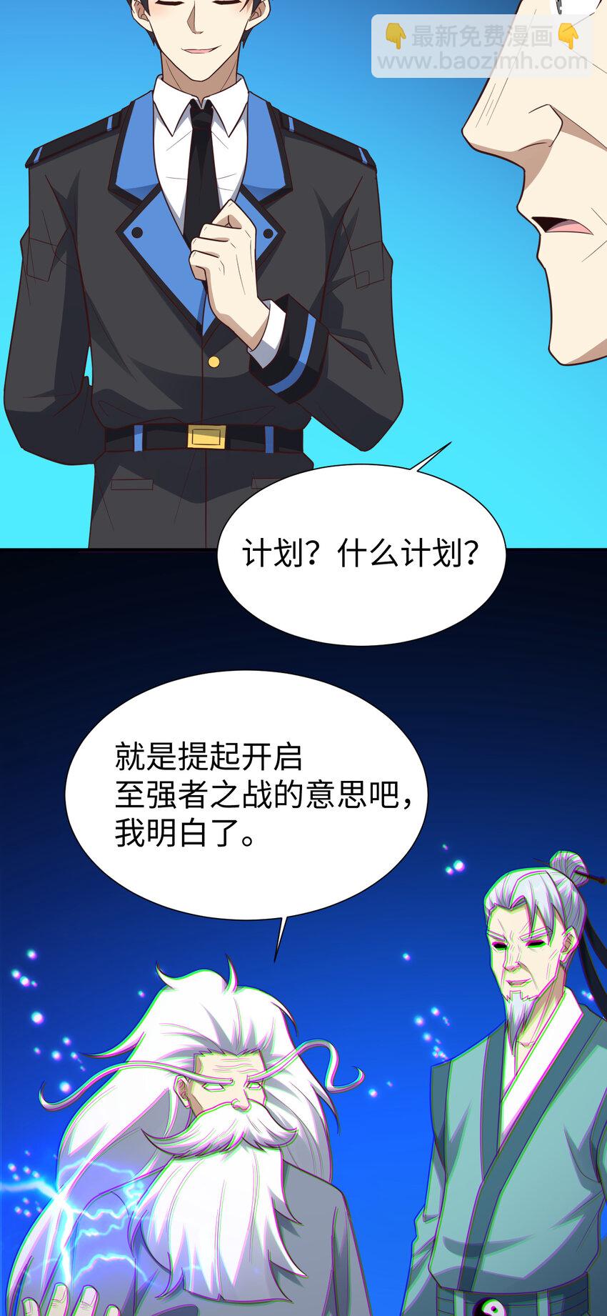 第314话 开启至强者大战-第316话