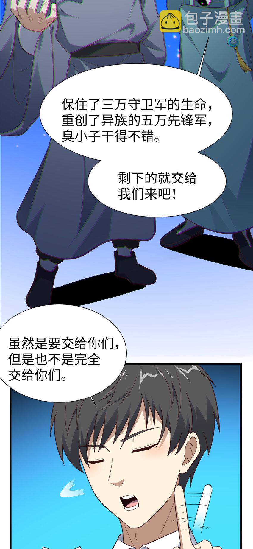 第314话 开启至强者大战-第316话