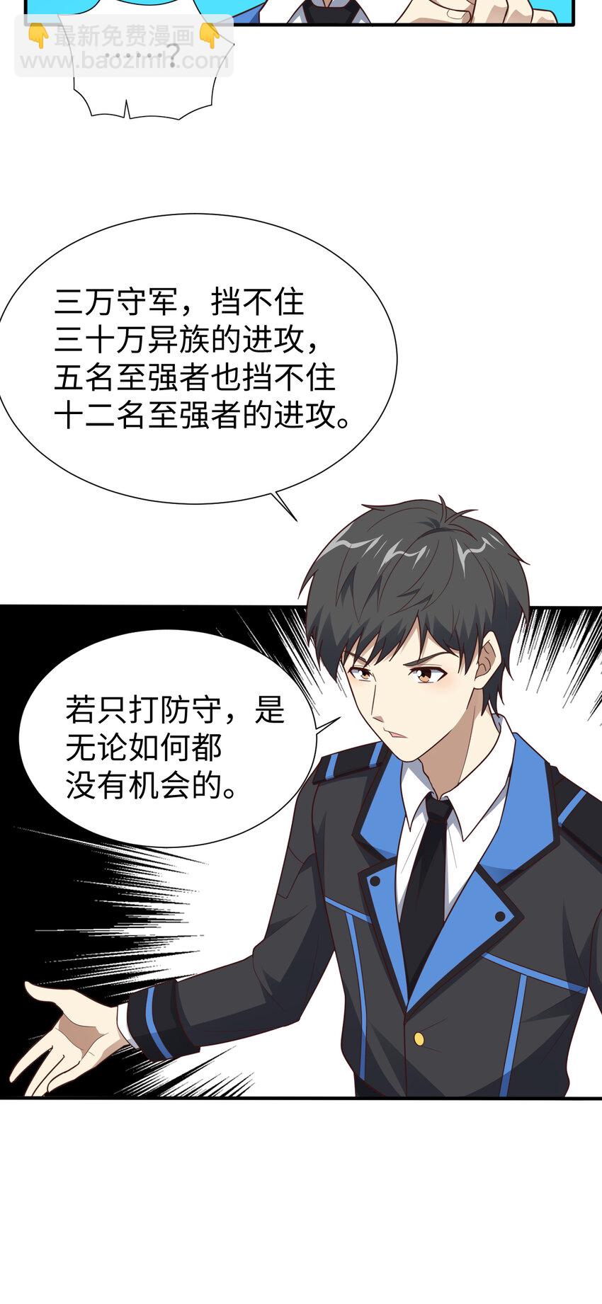 第314话 开启至强者大战-第316话