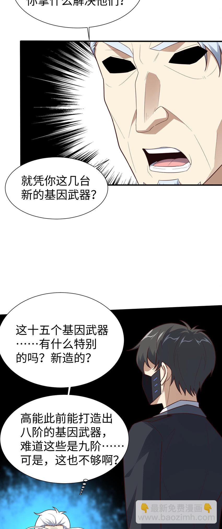 第314话 开启至强者大战-第316话