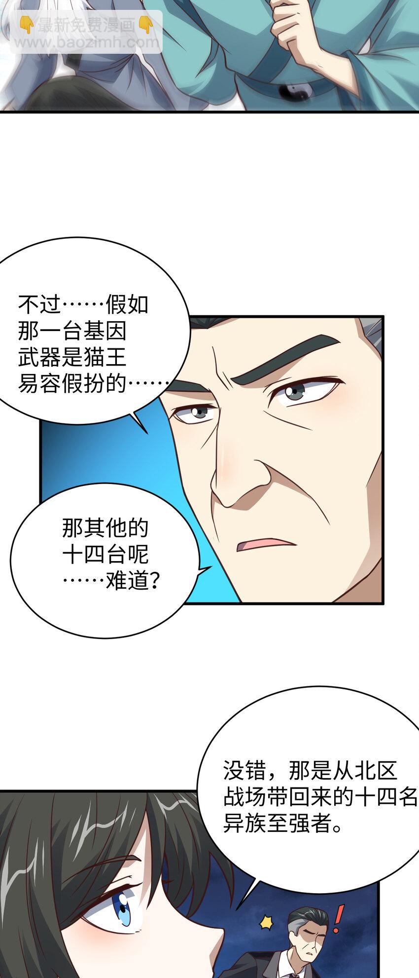 第314话 开启至强者大战-第316话