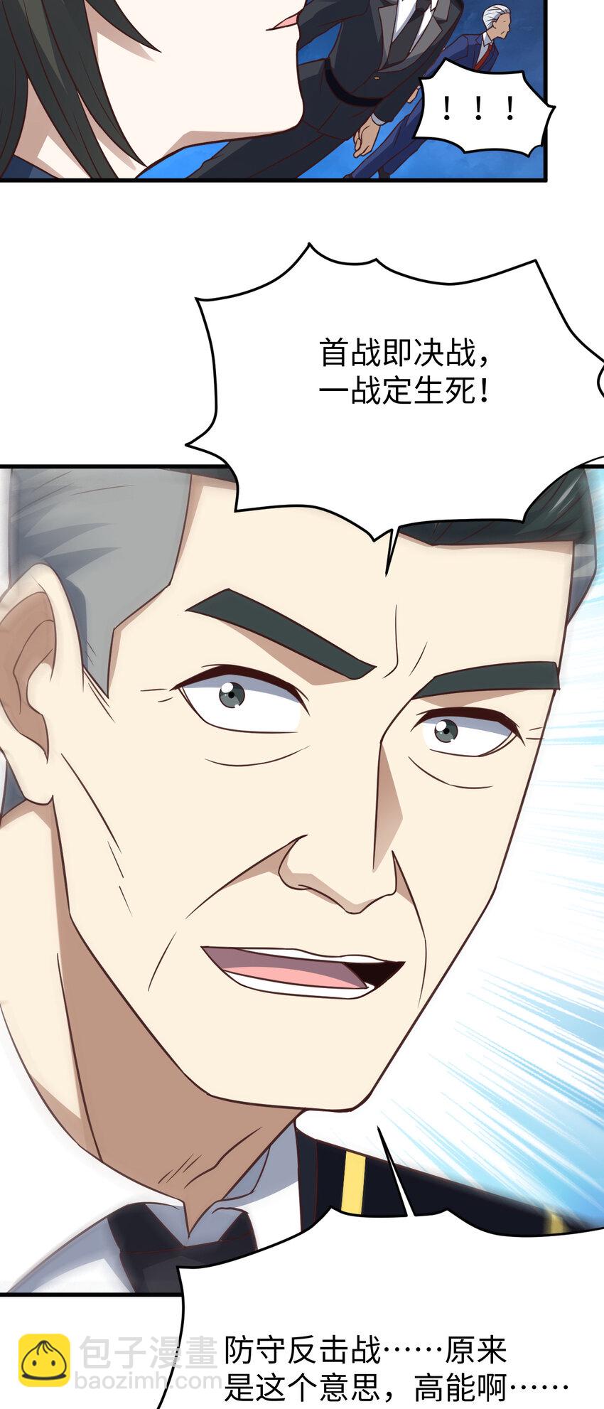 第314话 开启至强者大战-第316话