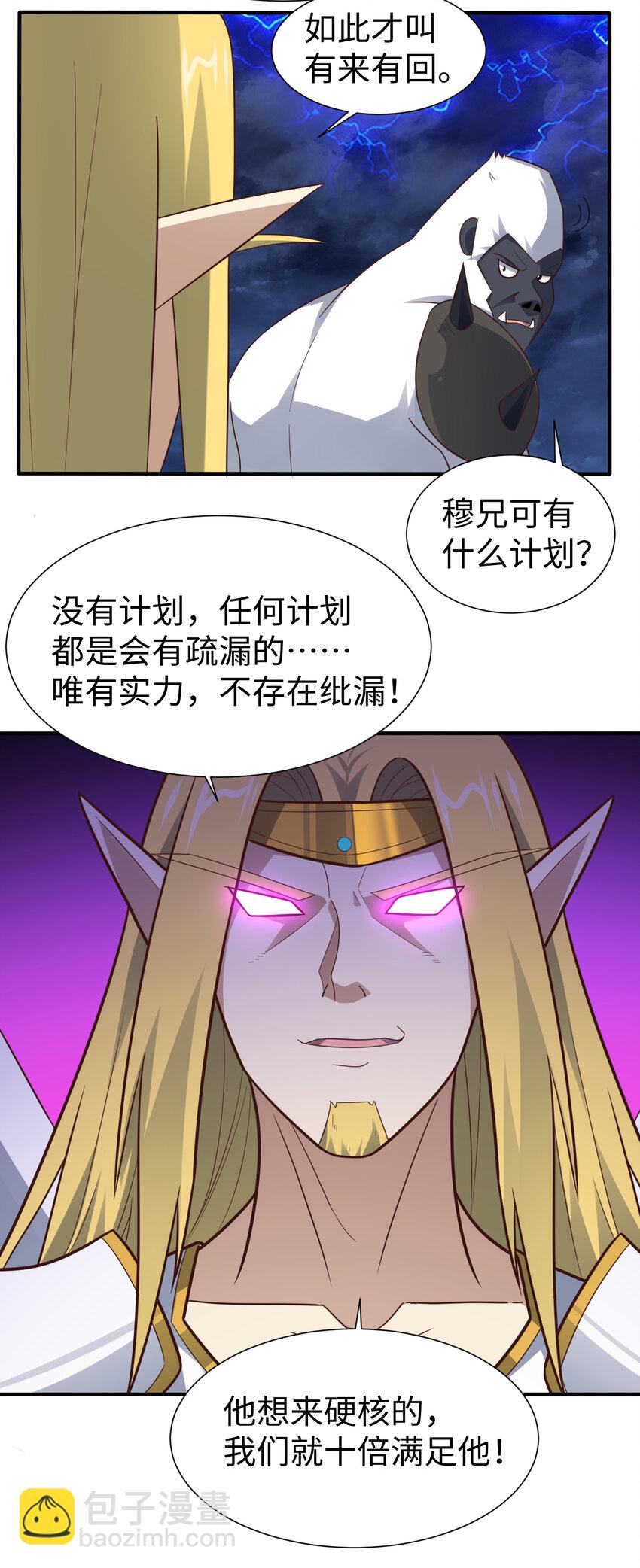 第314话 开启至强者大战-第316话
