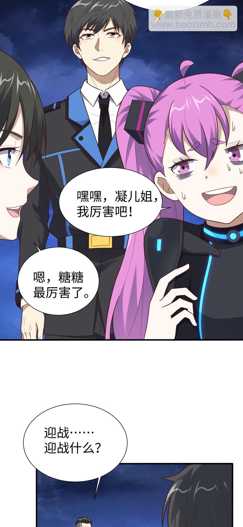 第314话 开启至强者大战-第316话