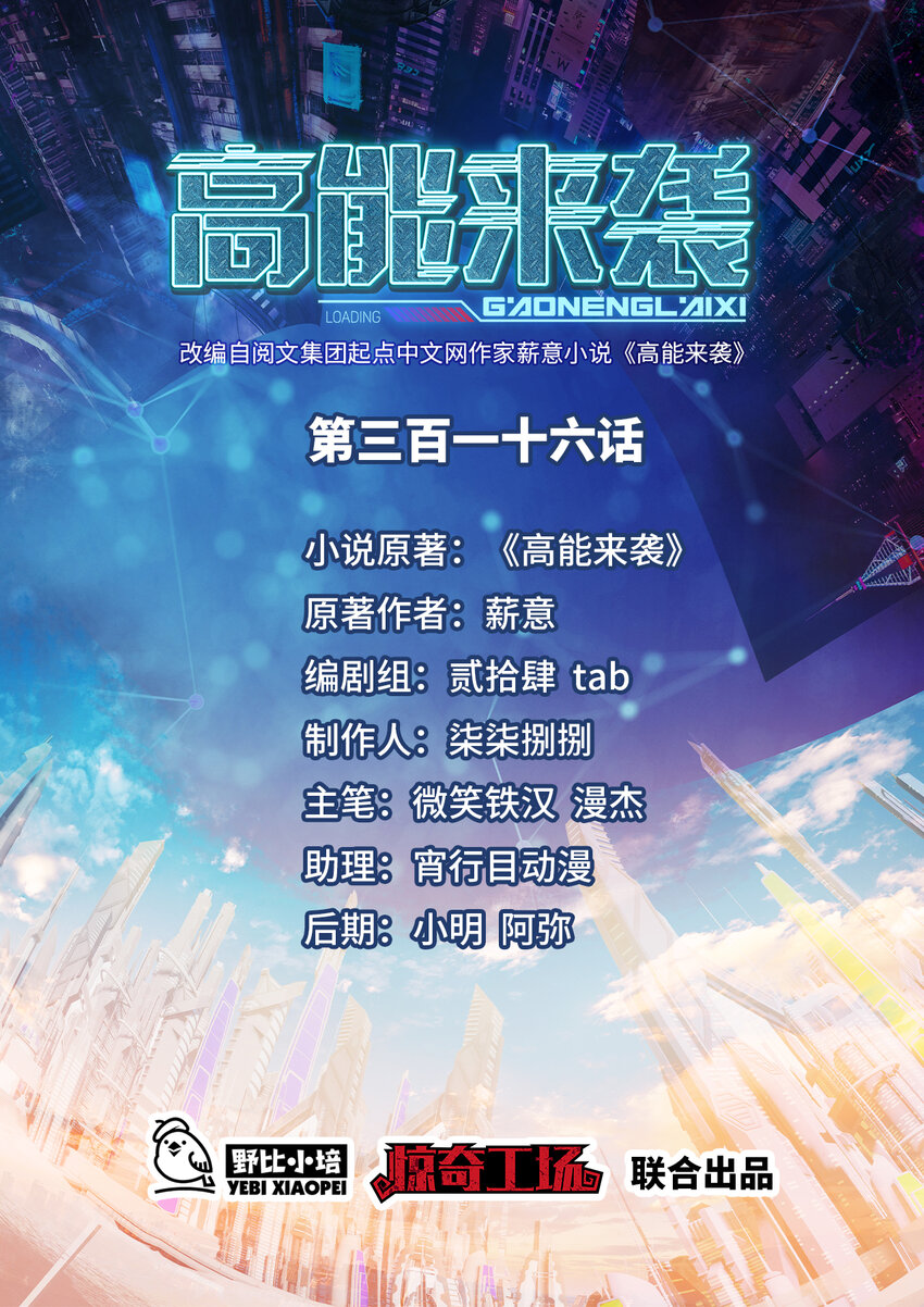 第316话 吞噬至强者-第318话
