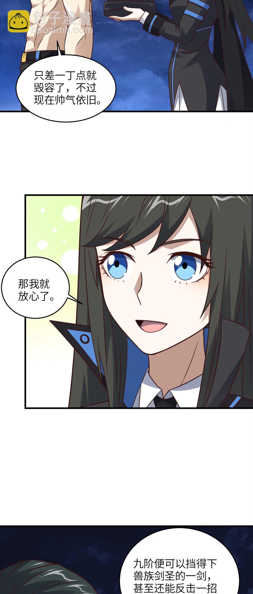 第316话 吞噬至强者-第318话