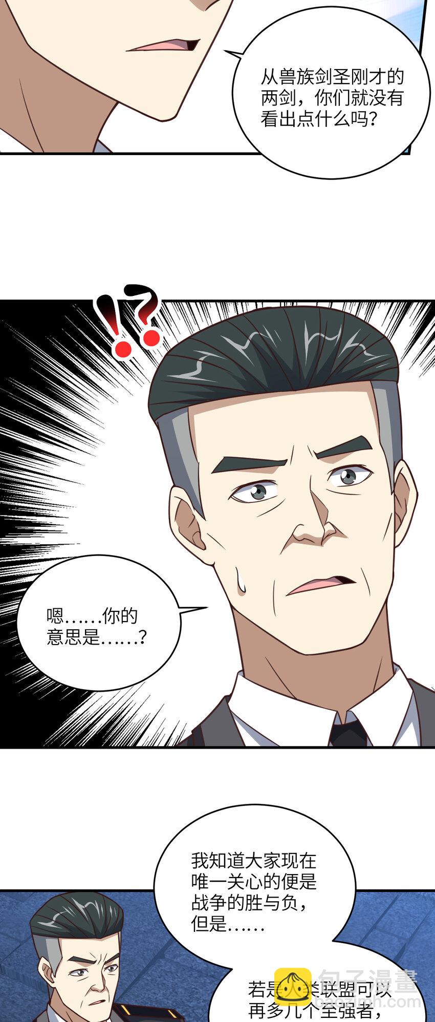 第316话 吞噬至强者-第318话