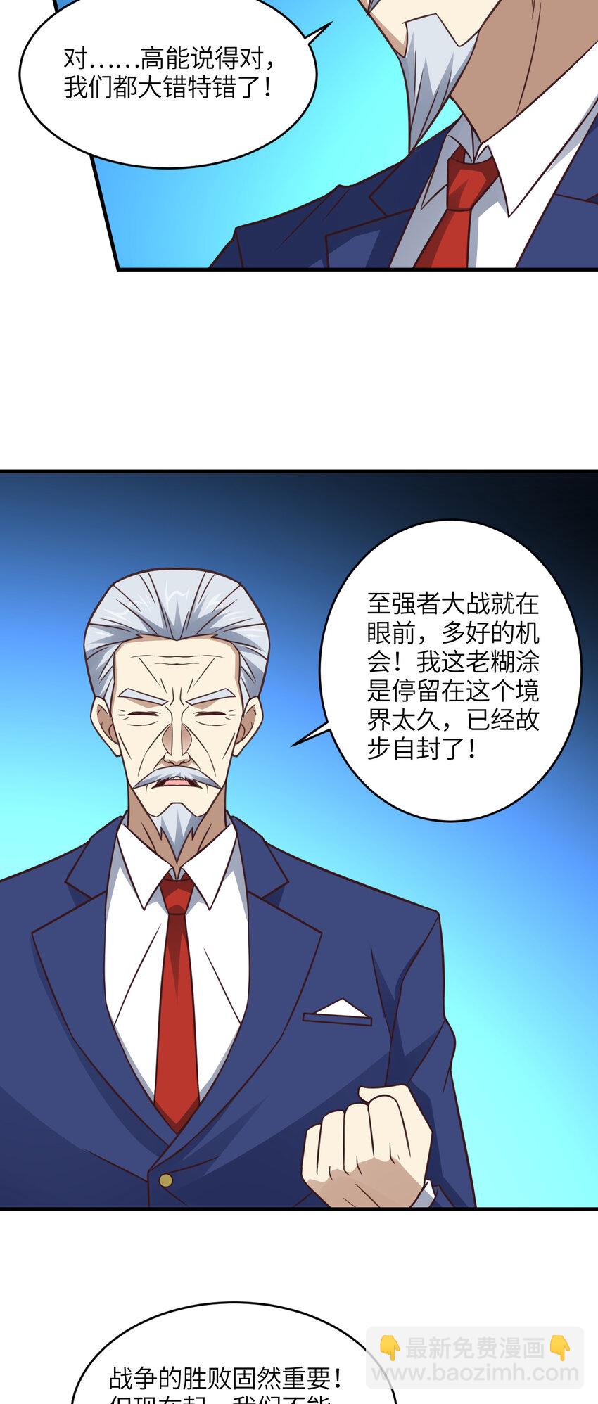 第316话 吞噬至强者-第318话