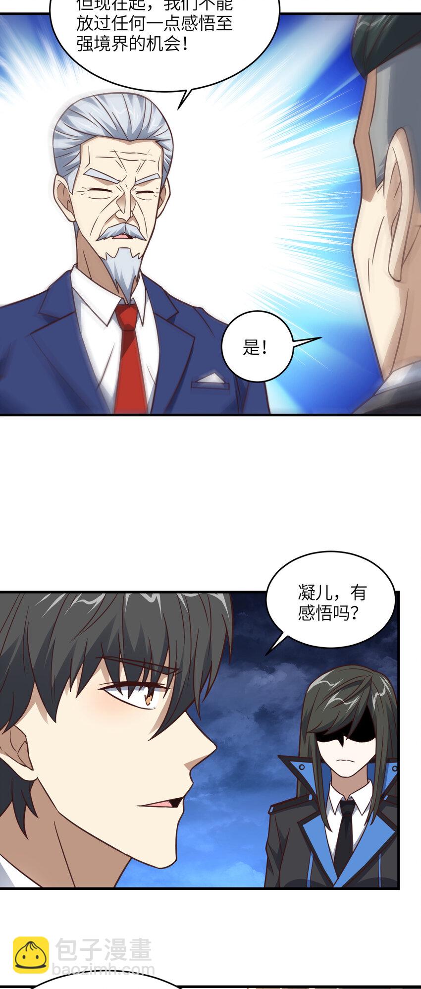 第316话 吞噬至强者-第318话