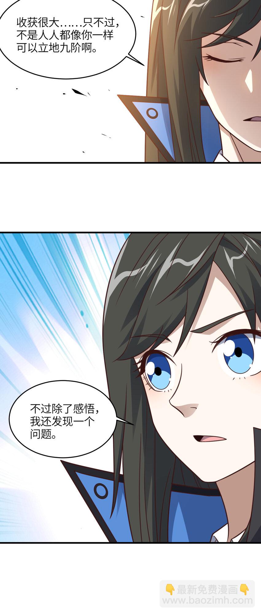 第316话 吞噬至强者-第318话