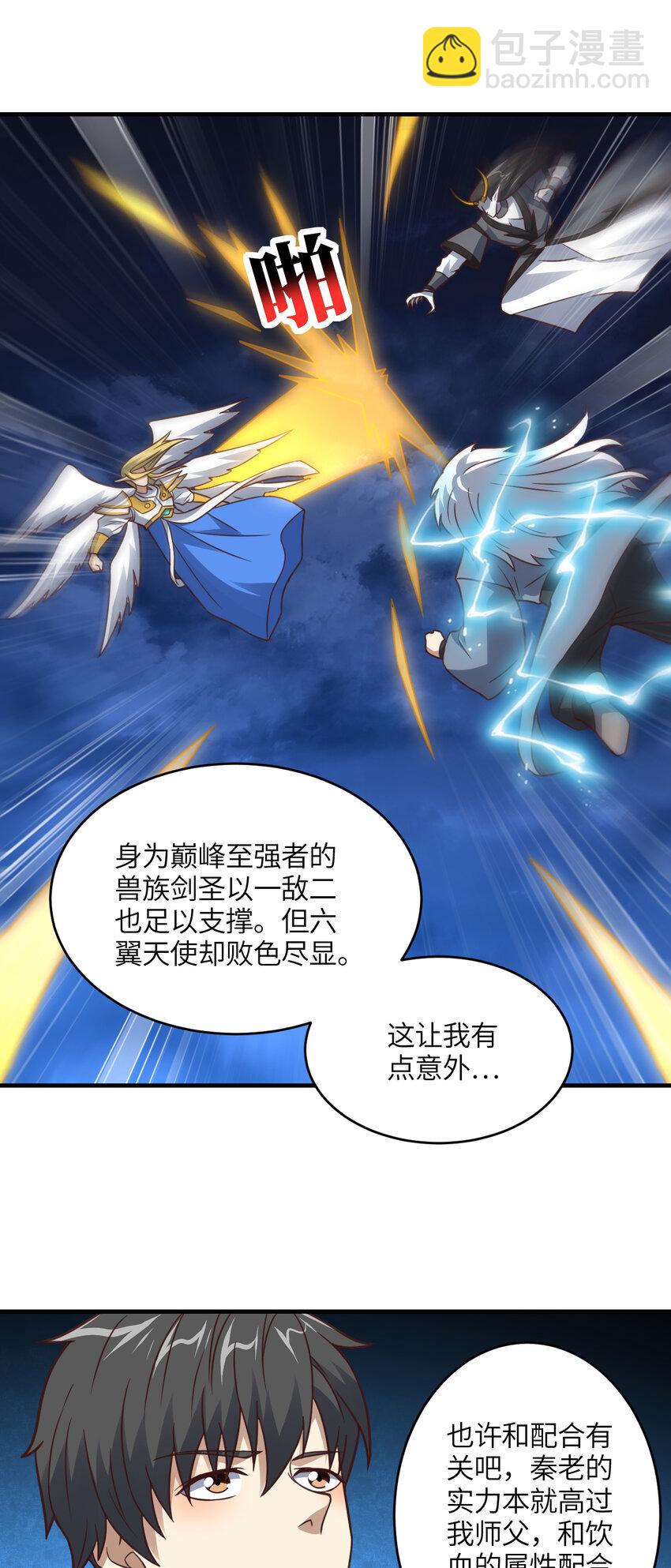 第316话 吞噬至强者-第318话