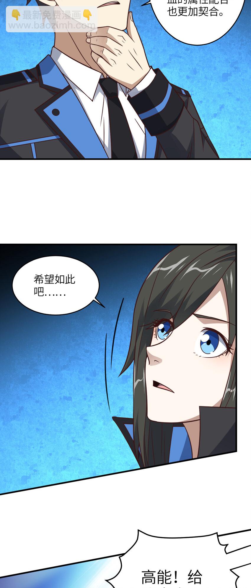 第316话 吞噬至强者-第318话