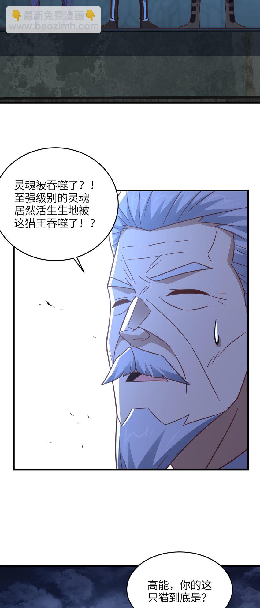 第316话 吞噬至强者-第318话