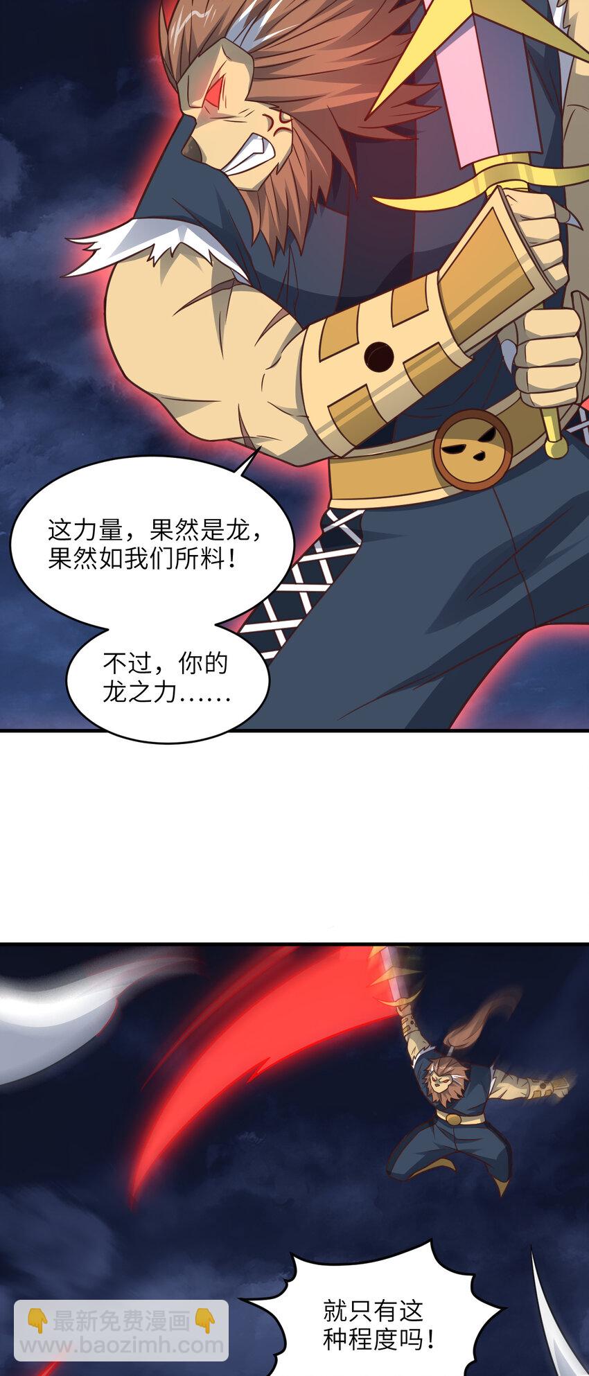 第316话 吞噬至强者-第318话