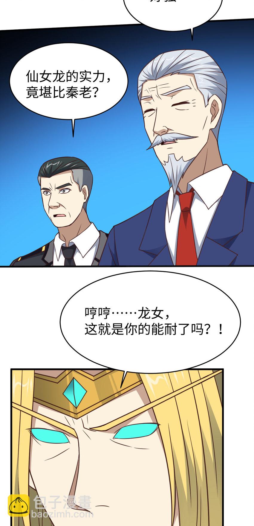 第318话 身份曝光-第320话
