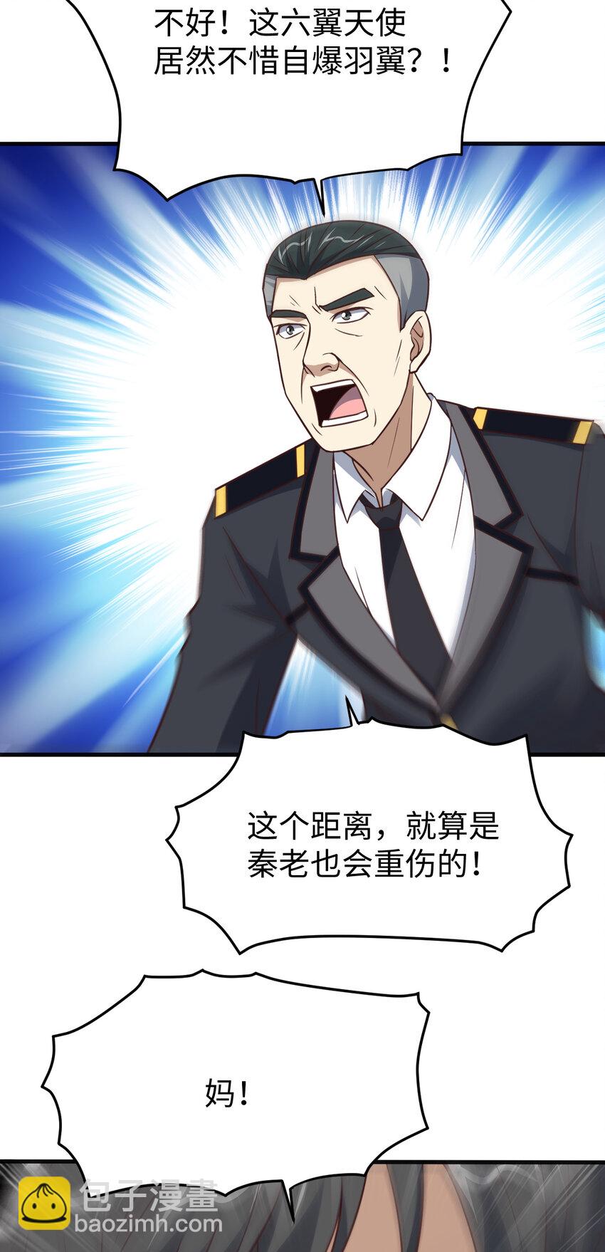 第318话 身份曝光-第320话
