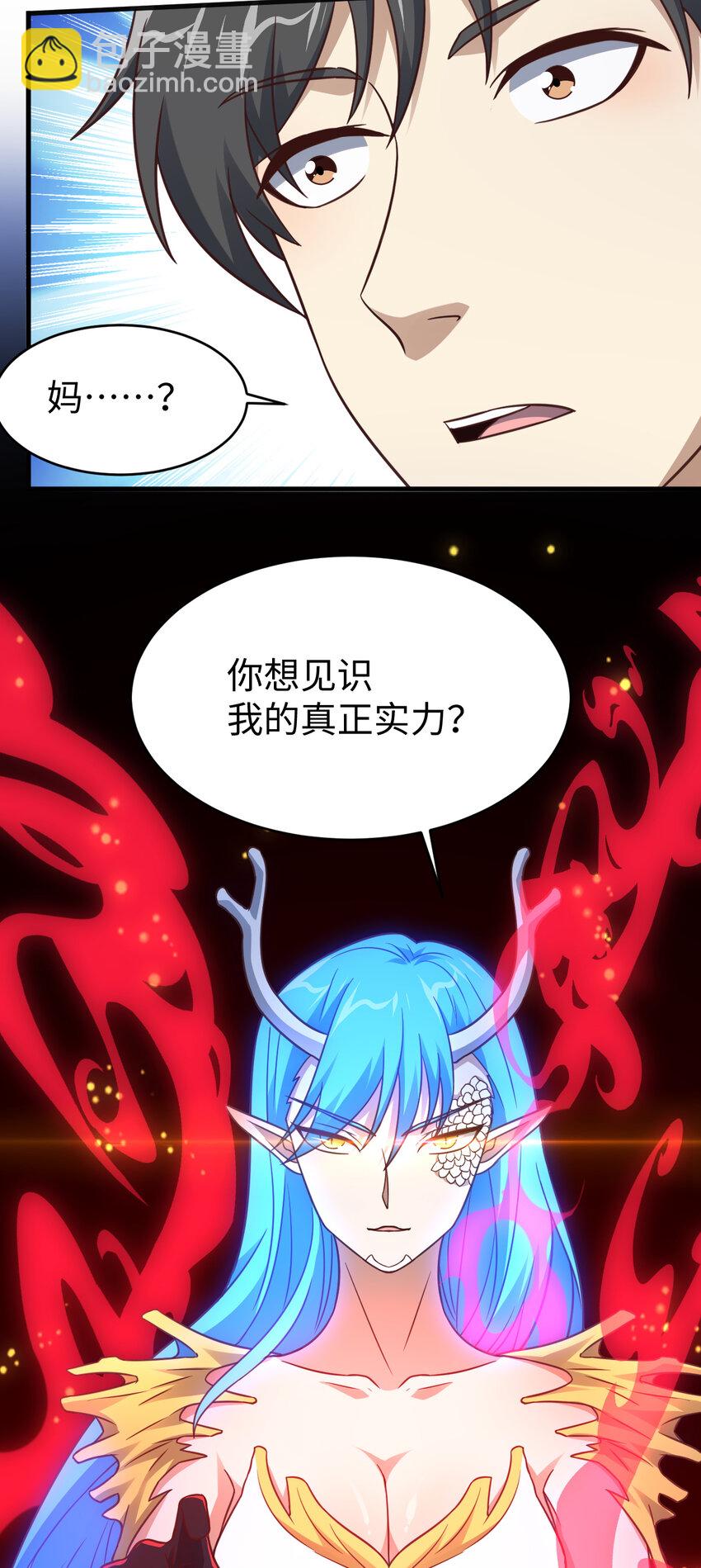 第318话 身份曝光-第320话