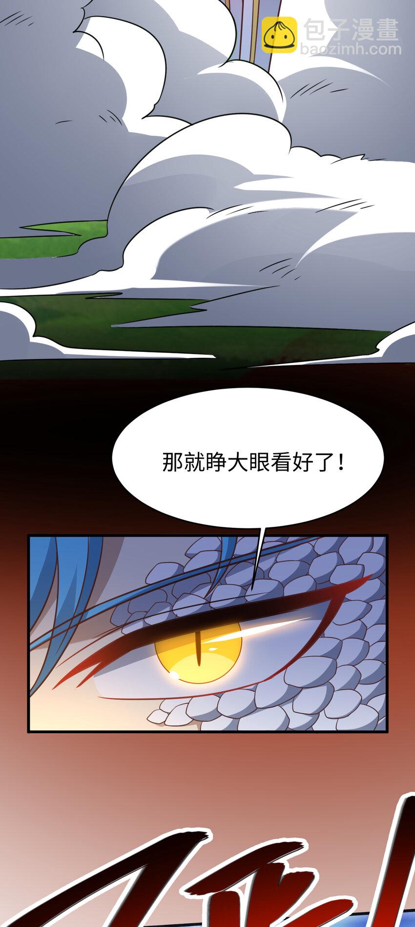 第318话 身份曝光-第320话