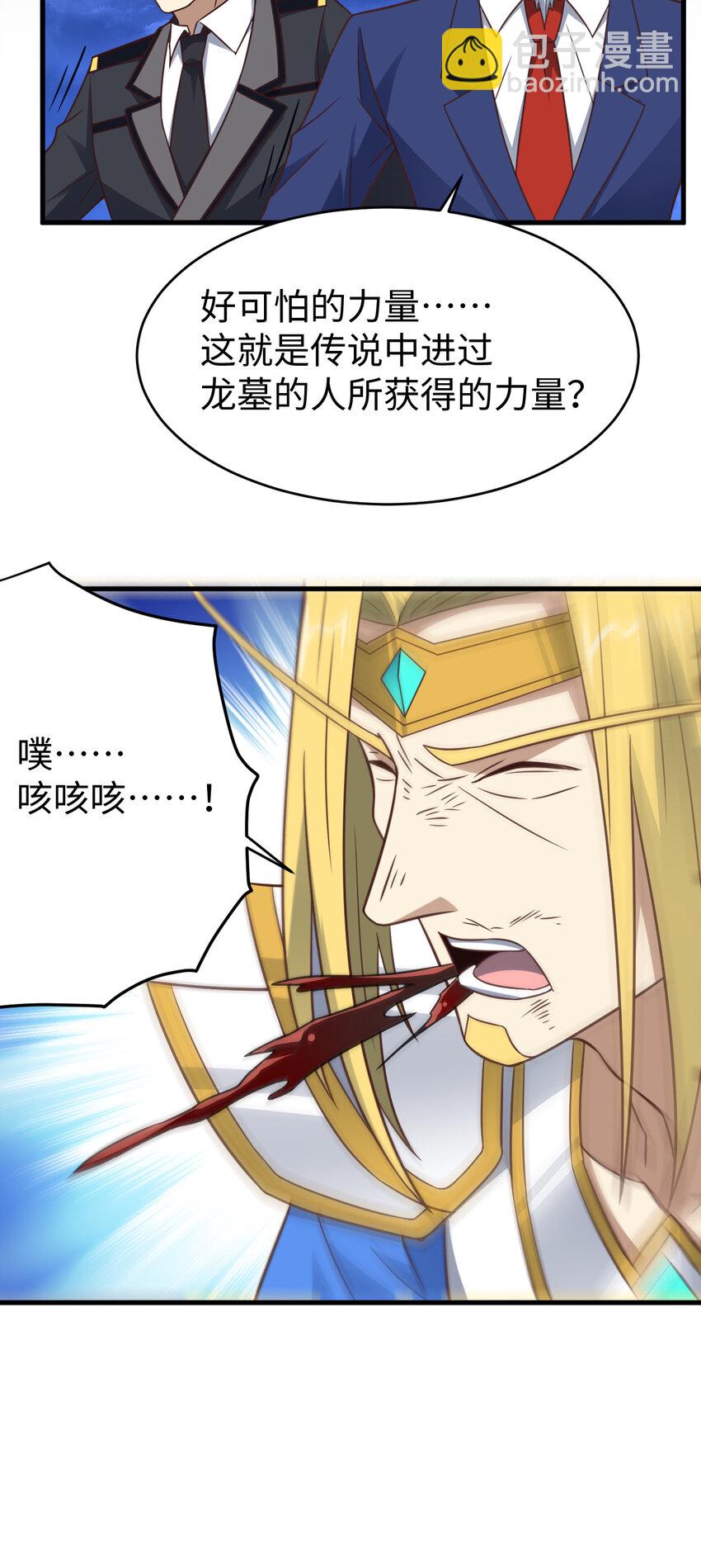 第318话 身份曝光-第320话