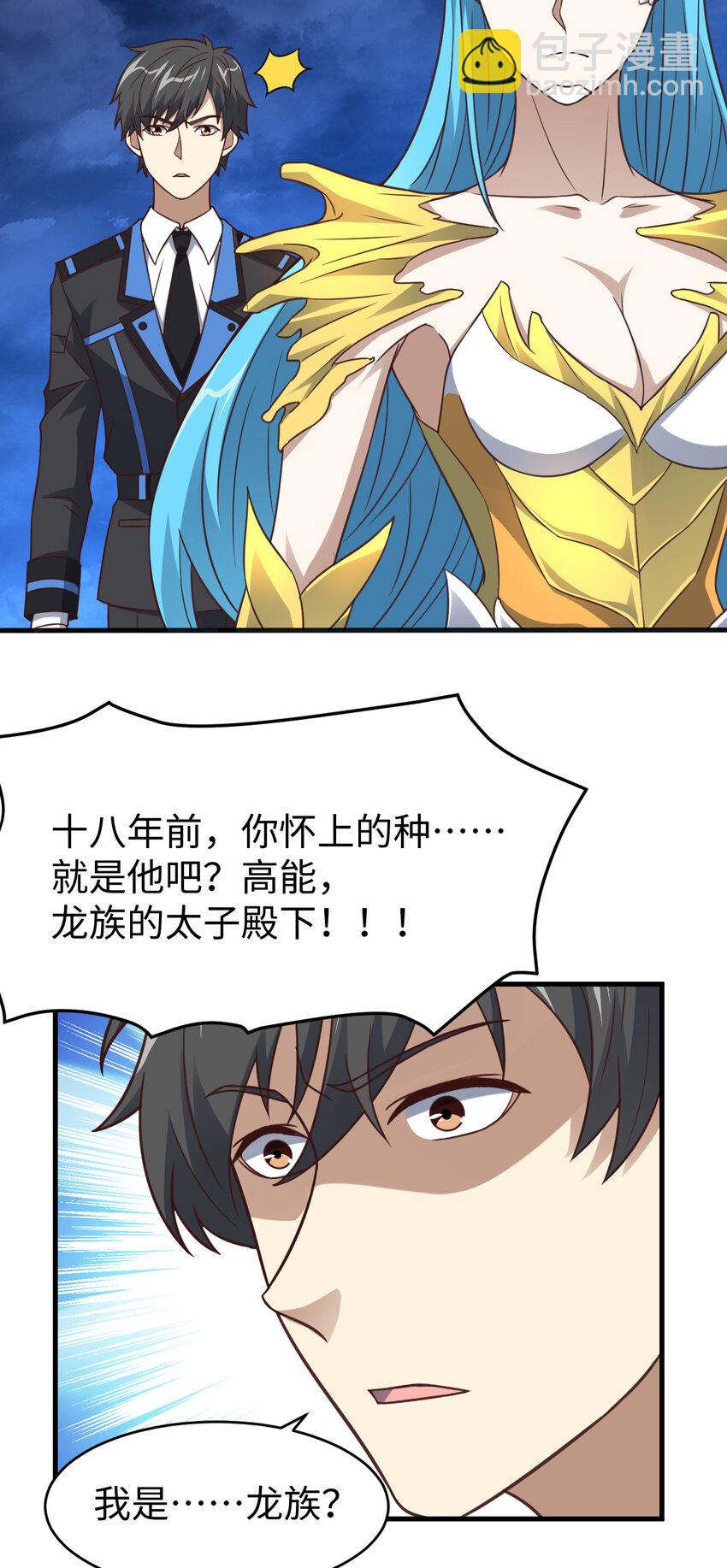 第318话 身份曝光-第320话
