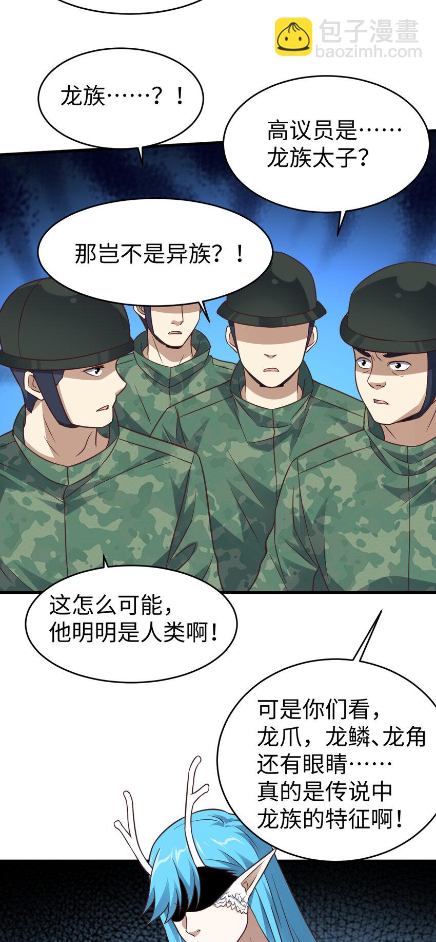 第318话 身份曝光-第320话