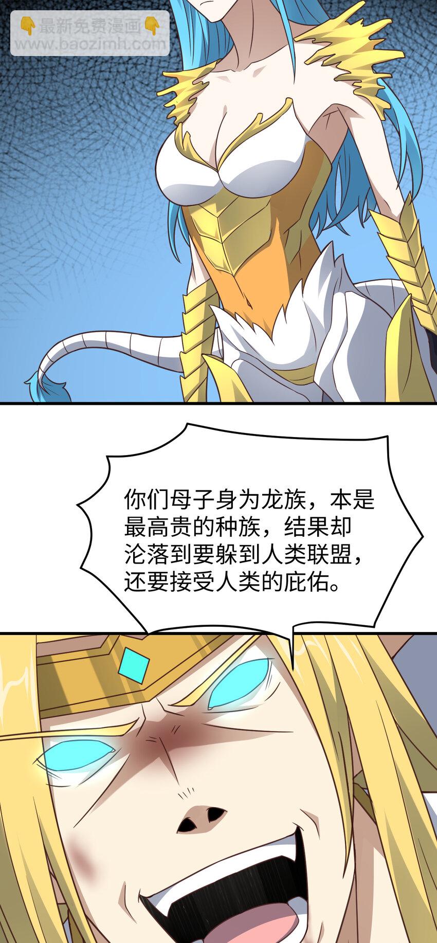 第318话 身份曝光-第320话