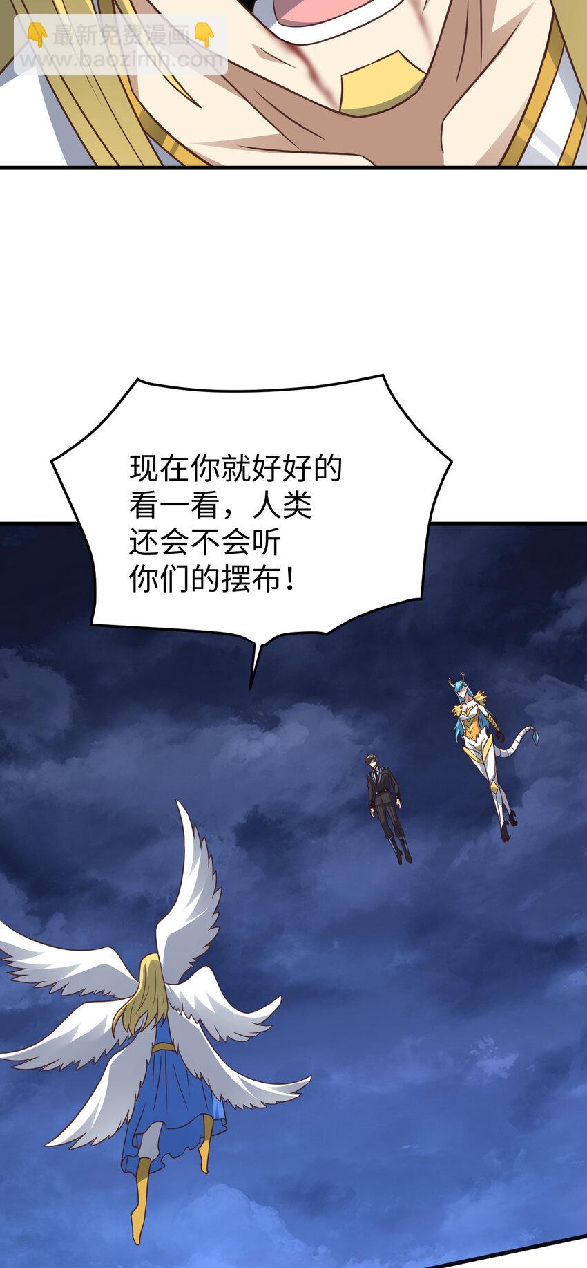 第318话 身份曝光-第320话