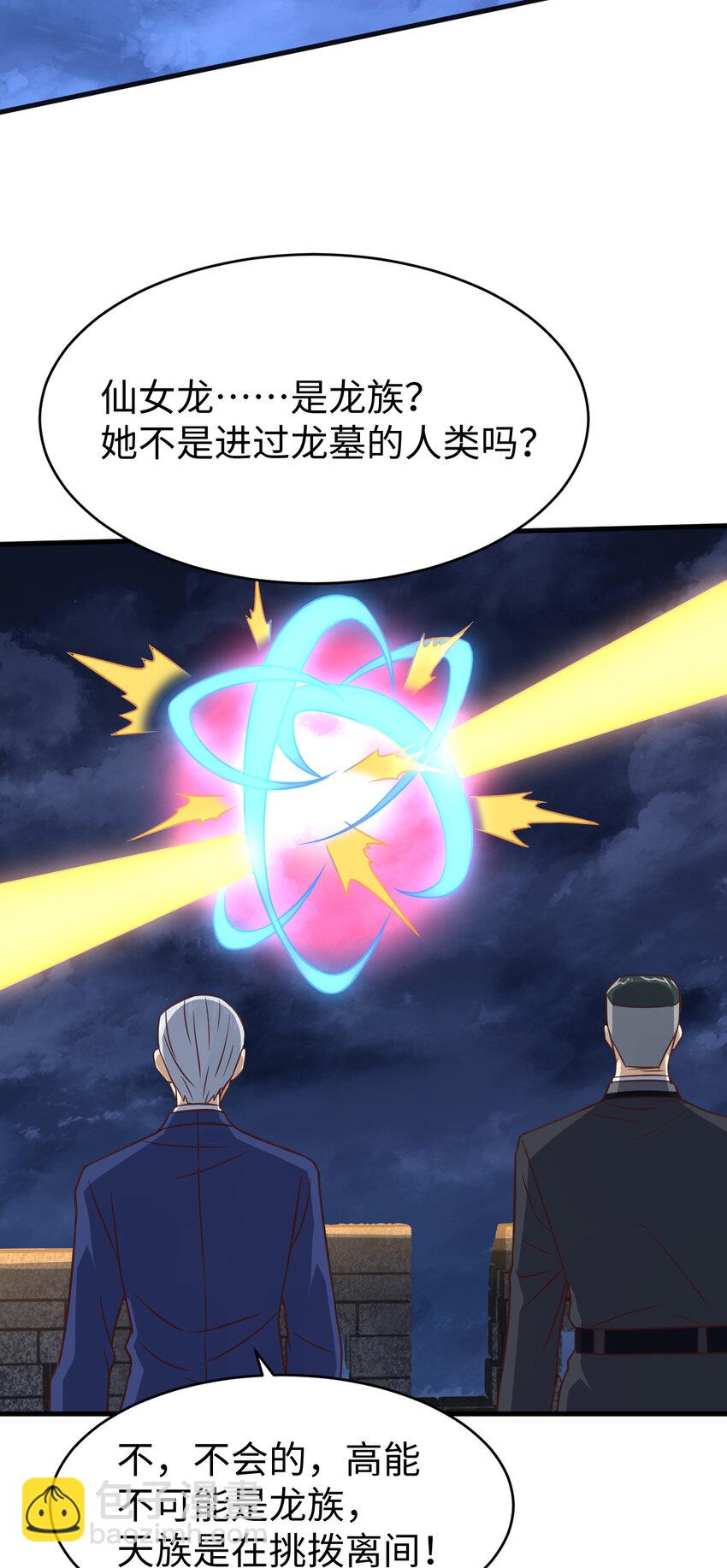 第318话 身份曝光-第320话