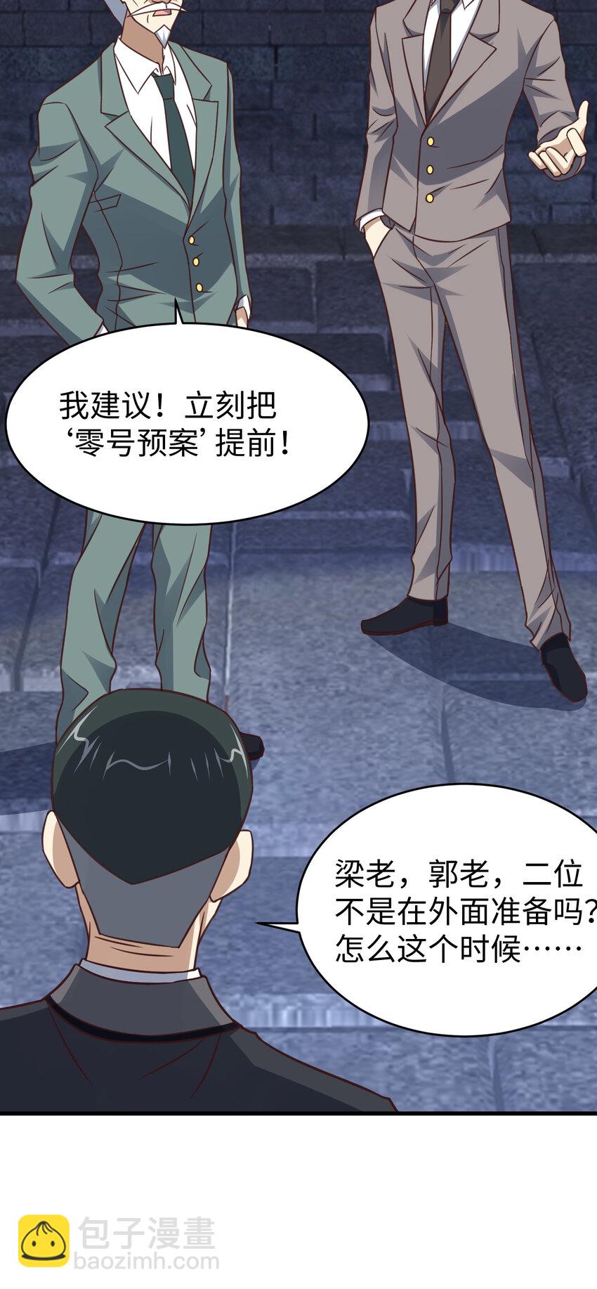 第318话 身份曝光-第320话