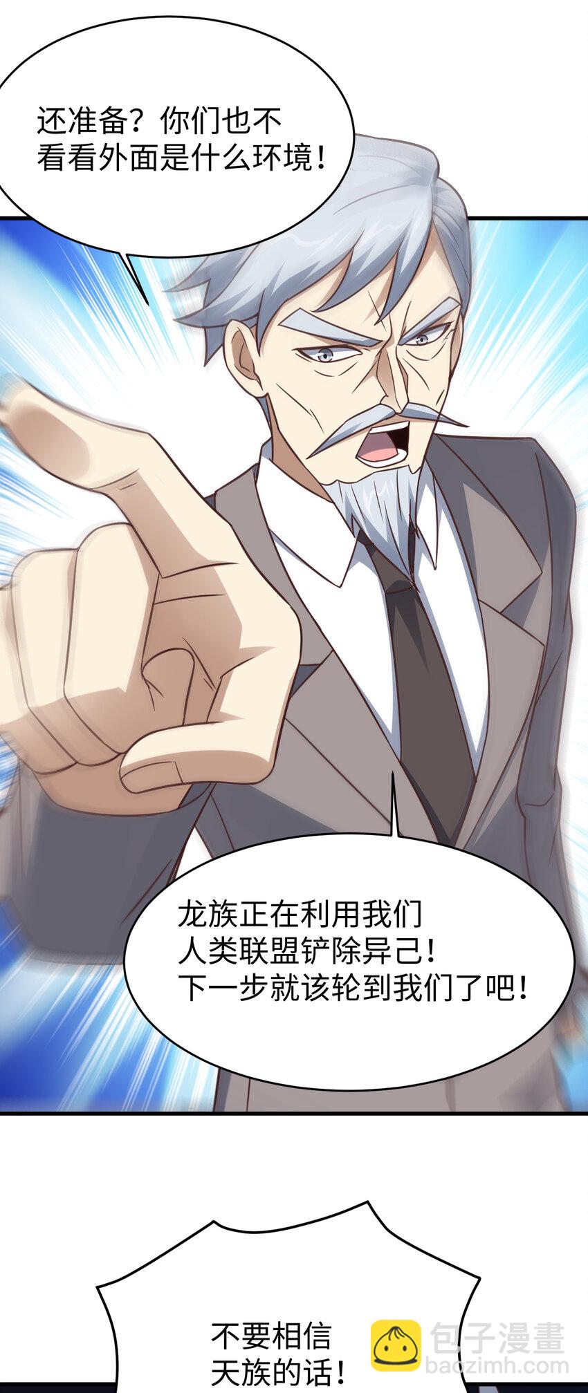 第318话 身份曝光-第320话