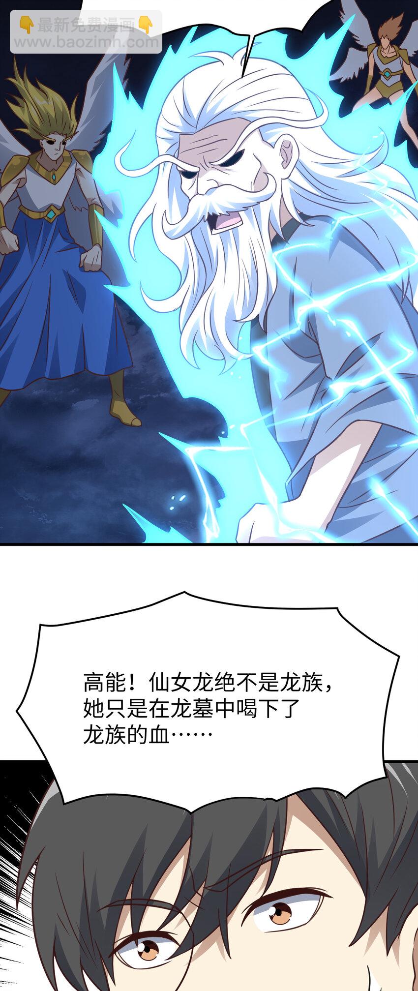 第318话 身份曝光-第320话