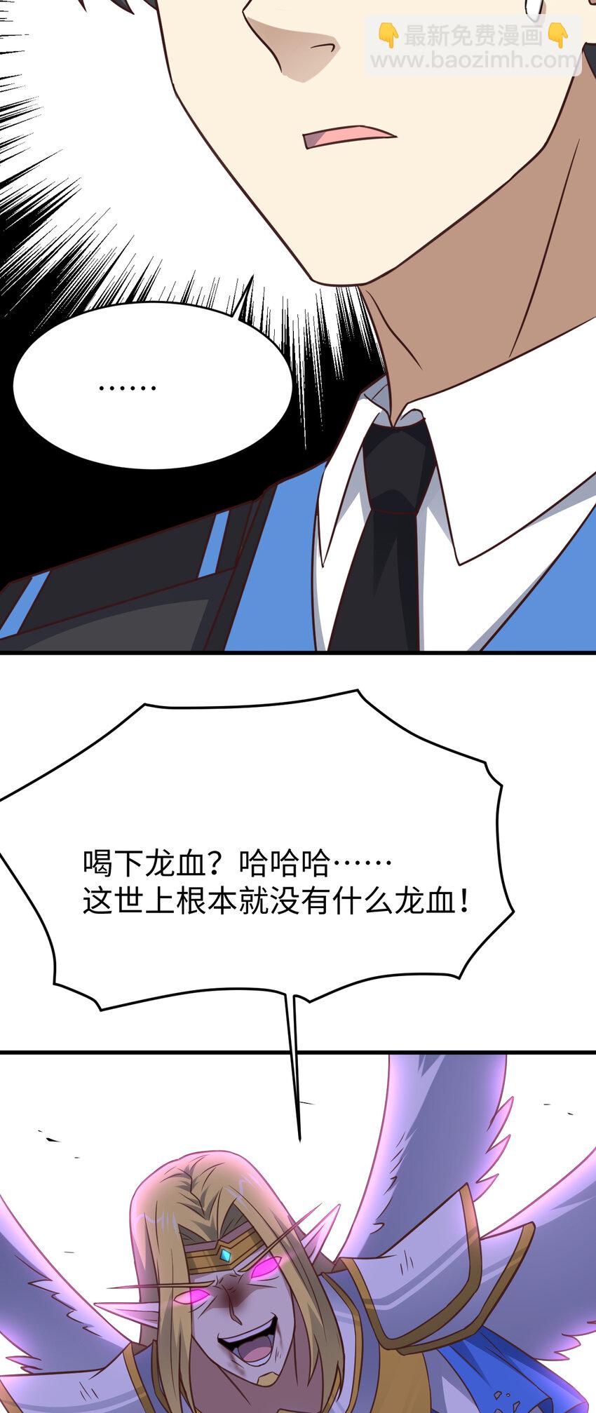 第318话 身份曝光-第320话