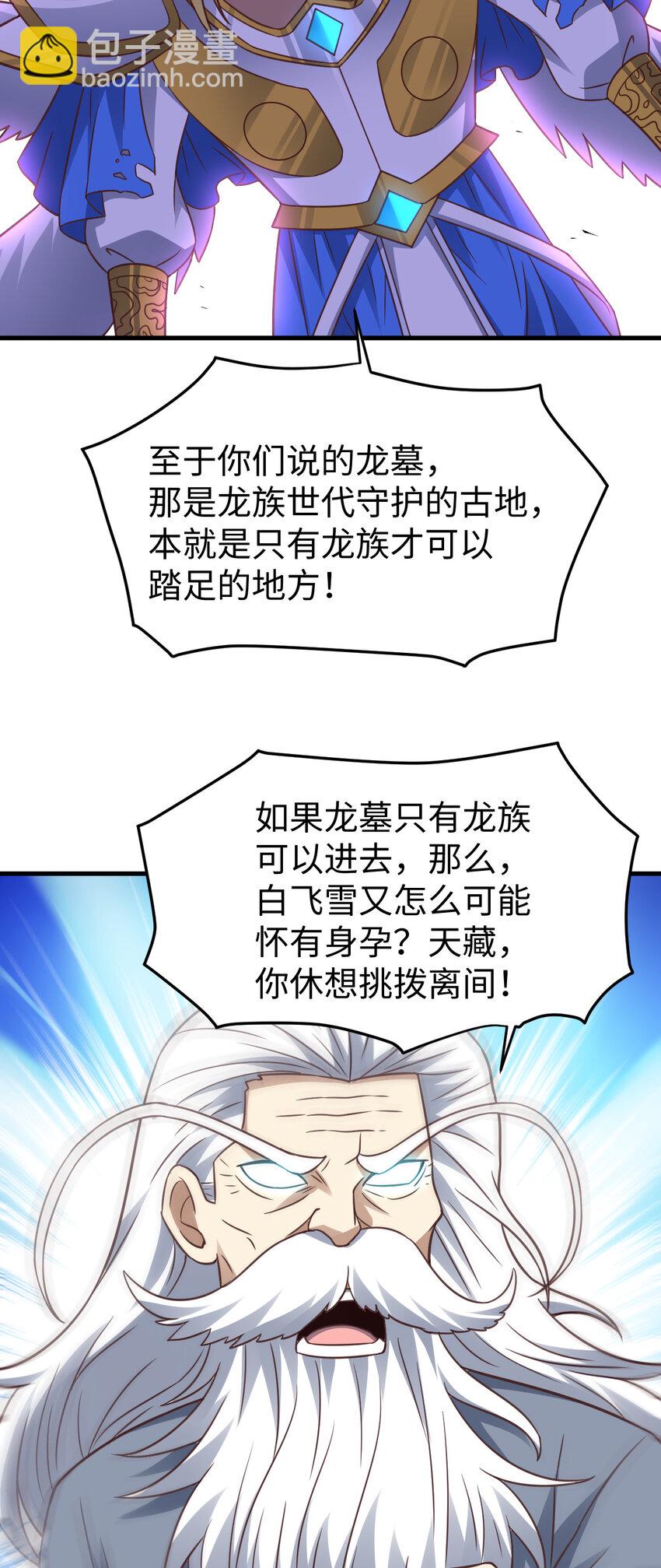 第318话 身份曝光-第320话