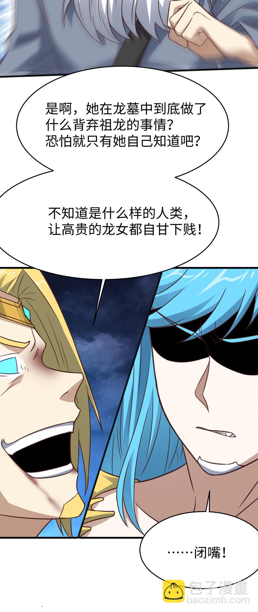 第318话 身份曝光-第320话