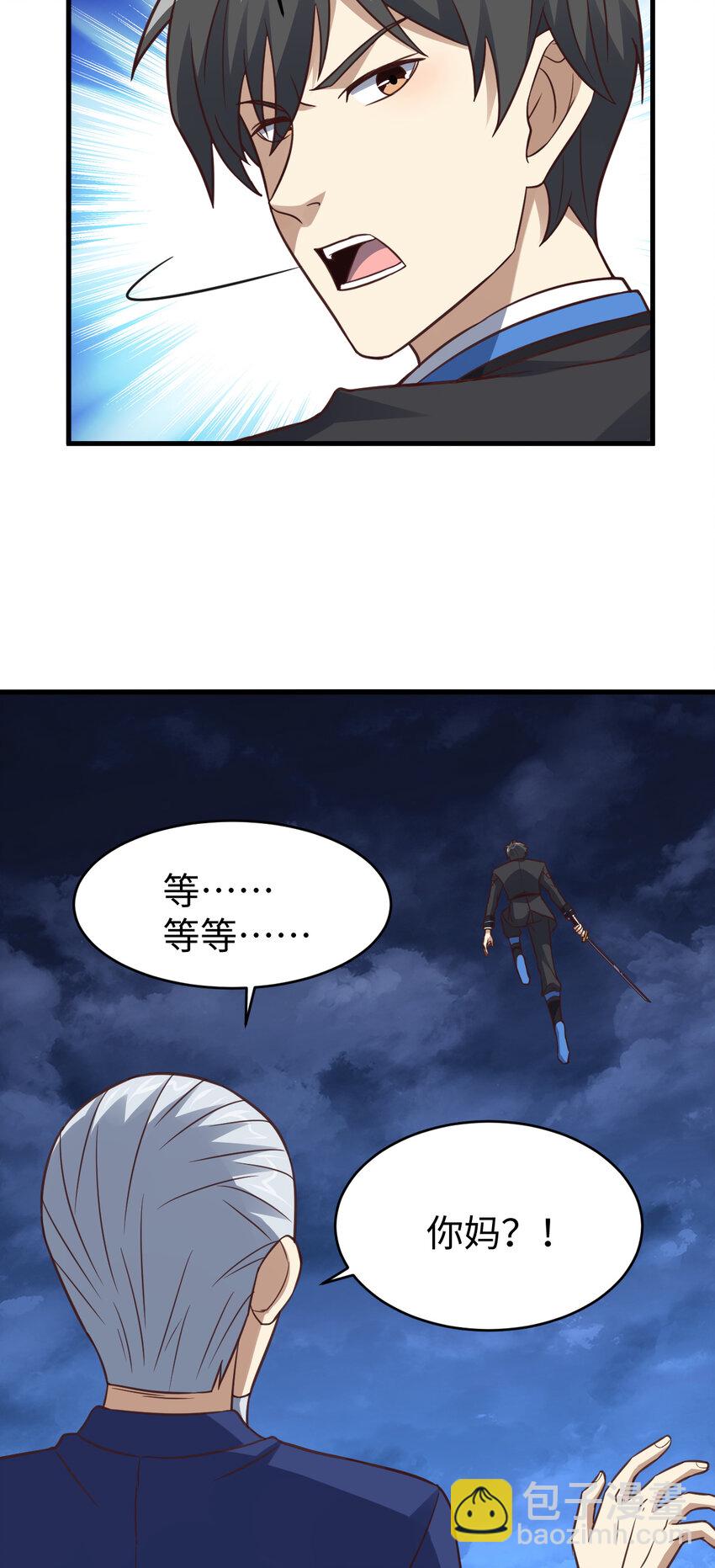 第318话 身份曝光-第320话