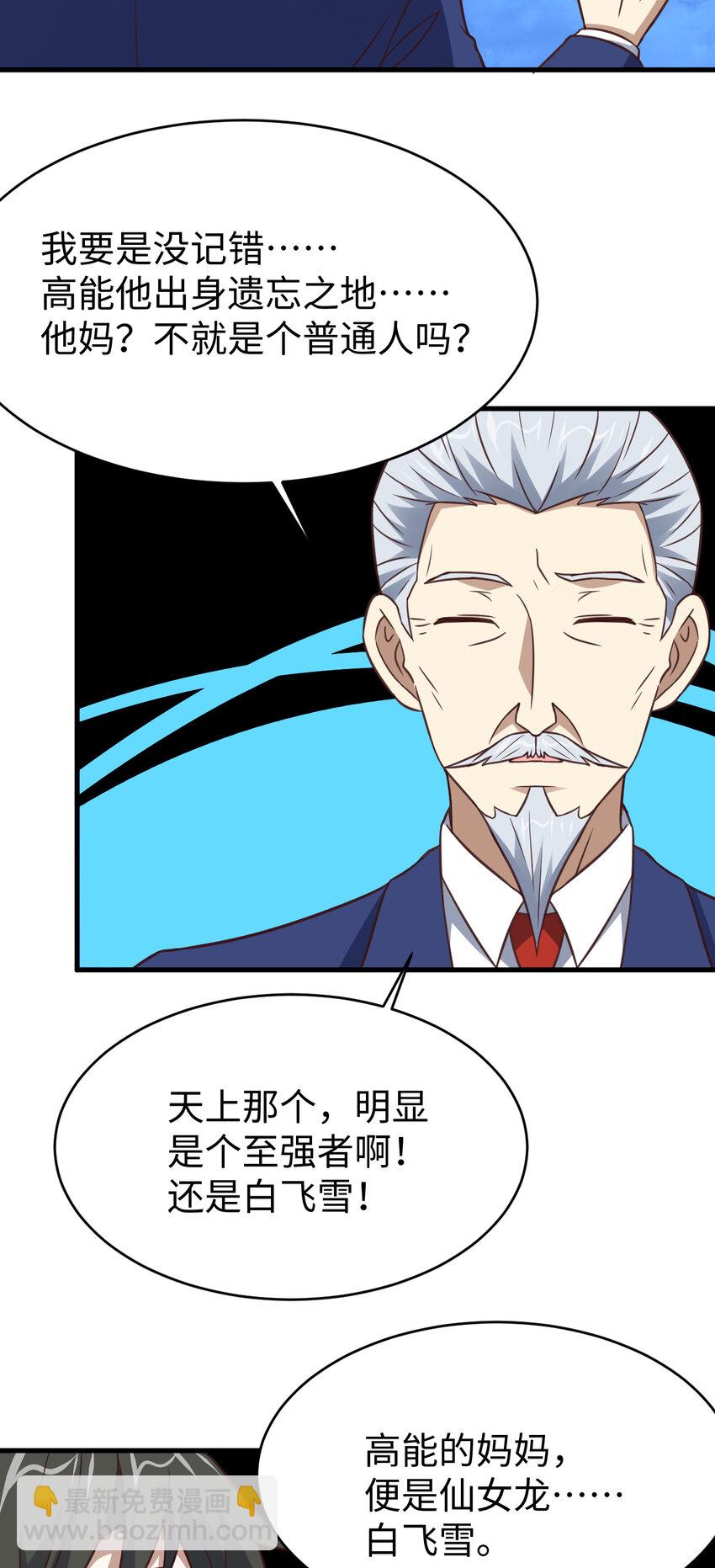第318话 身份曝光-第320话