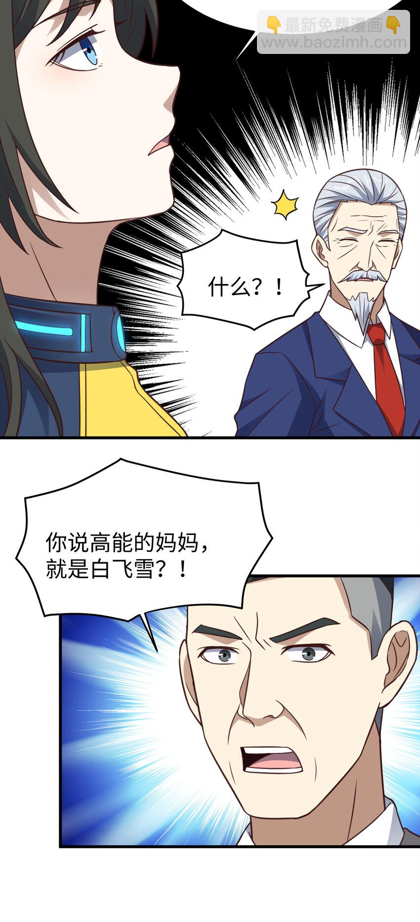第318话 身份曝光-第320话