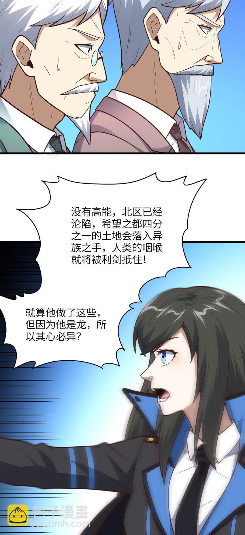 第320话 开始反击(1/2)-第322话