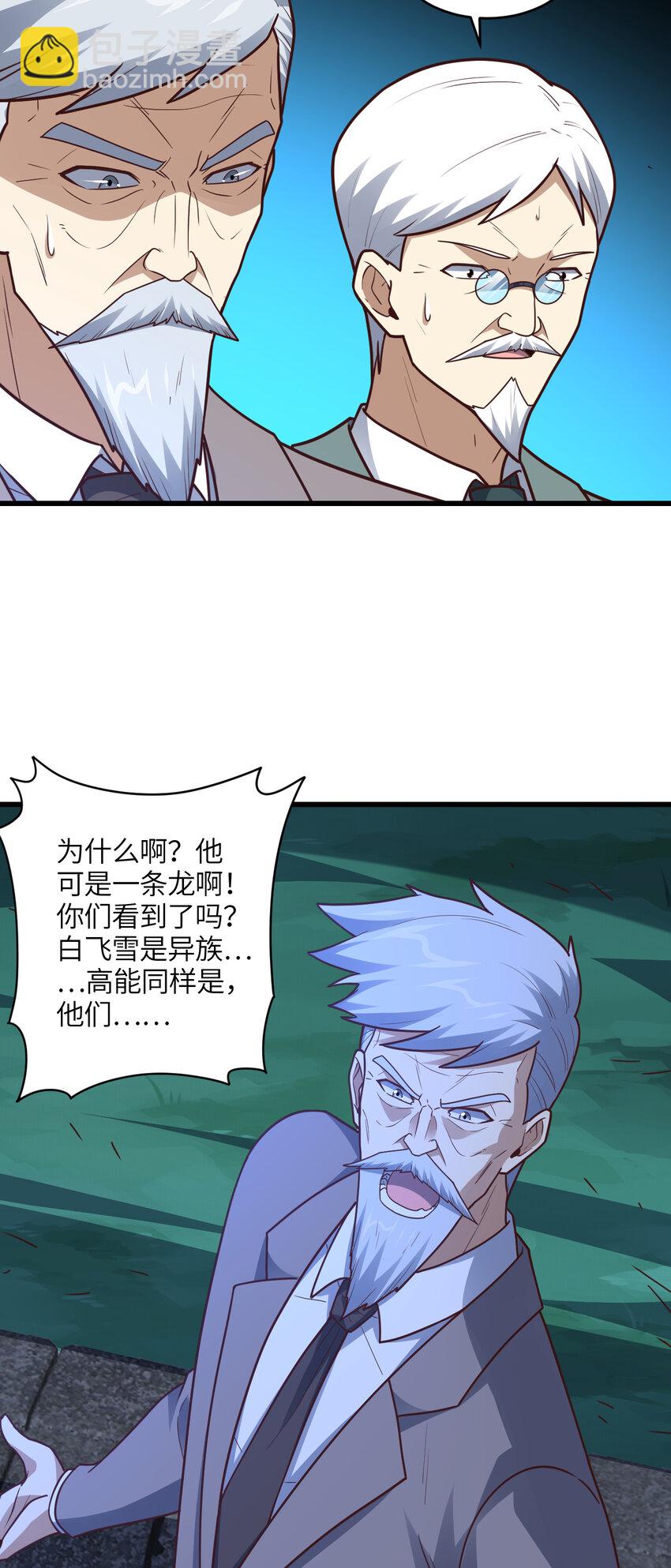 第320话 开始反击(1/2)-第322话