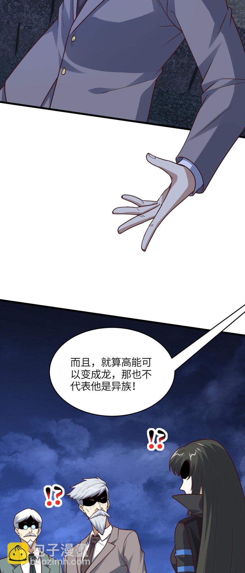 第320话 开始反击(1/2)-第322话