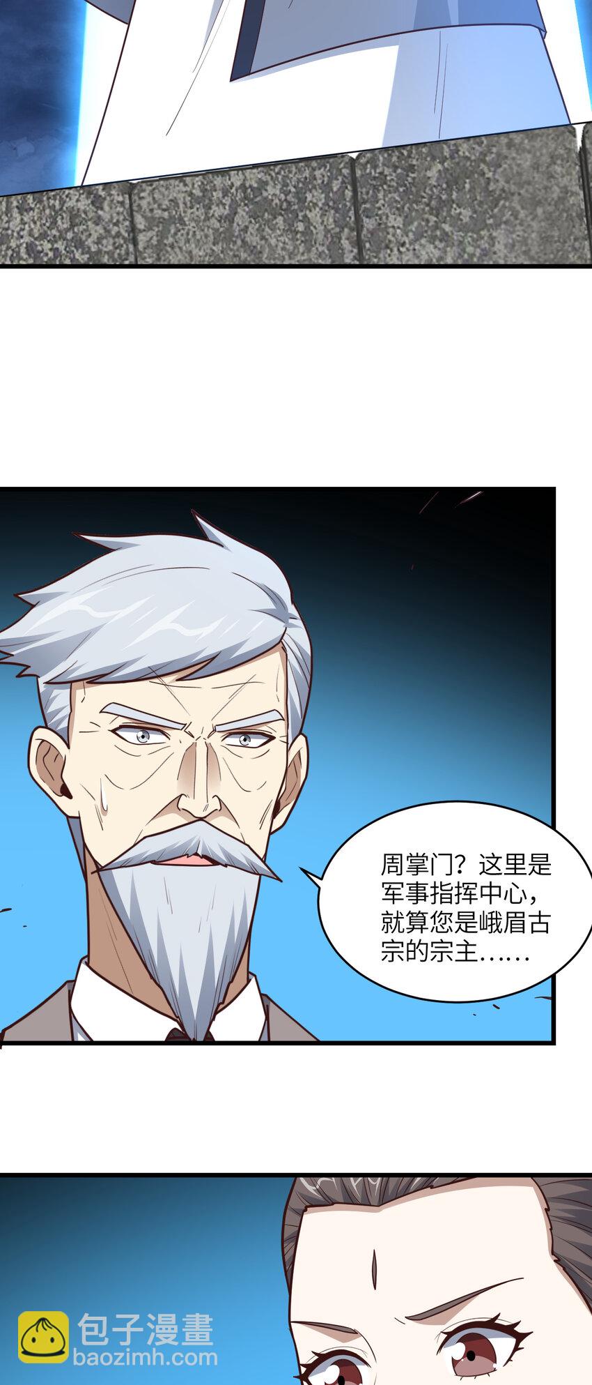 第320话 开始反击(1/2)-第322话