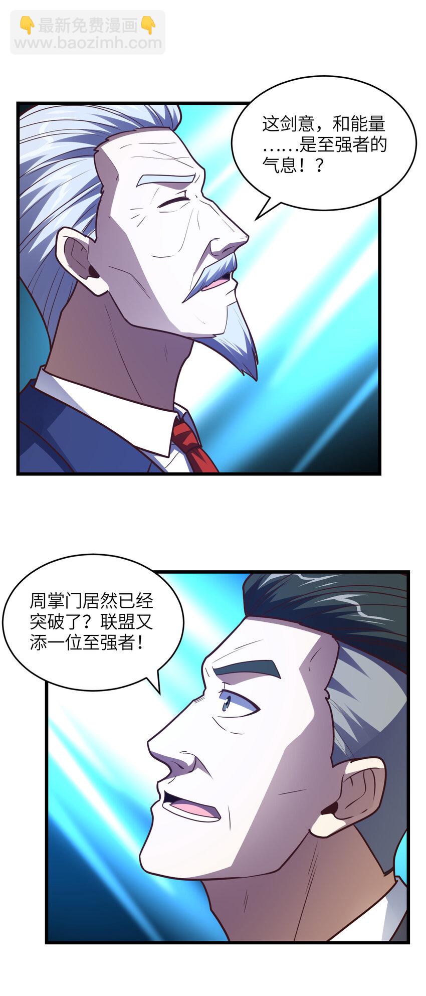 第320话 开始反击(1/2)-第322话