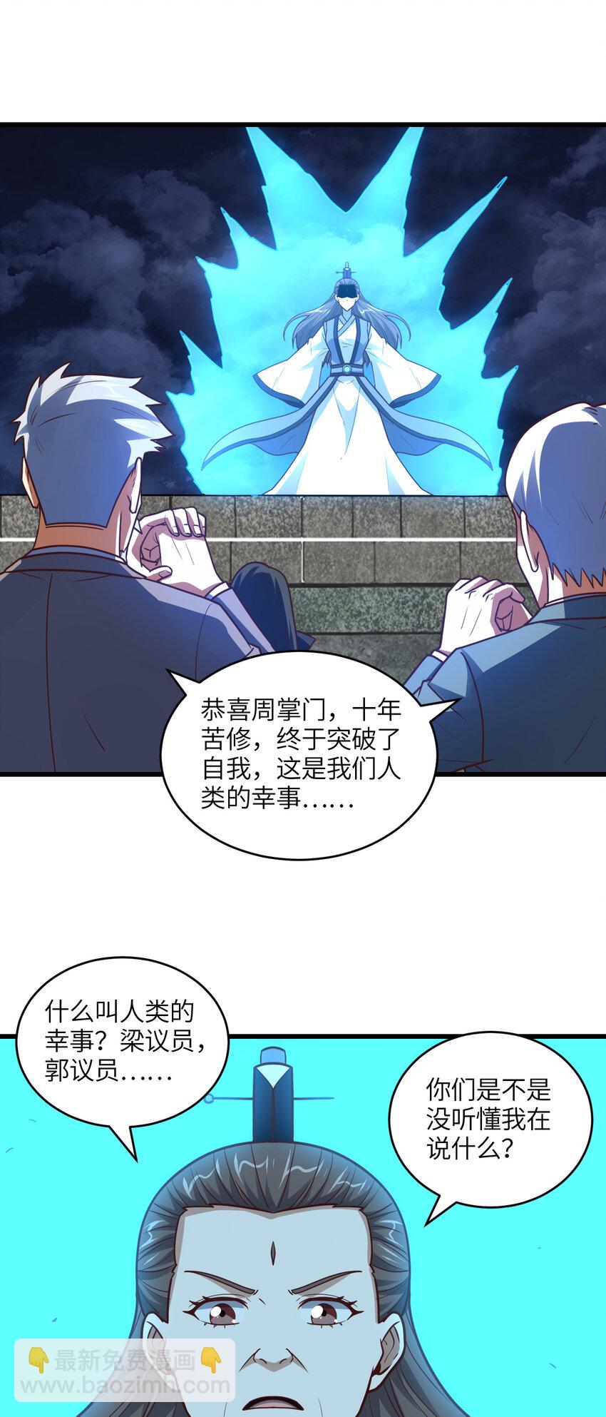 第320话 开始反击(1/2)-第322话