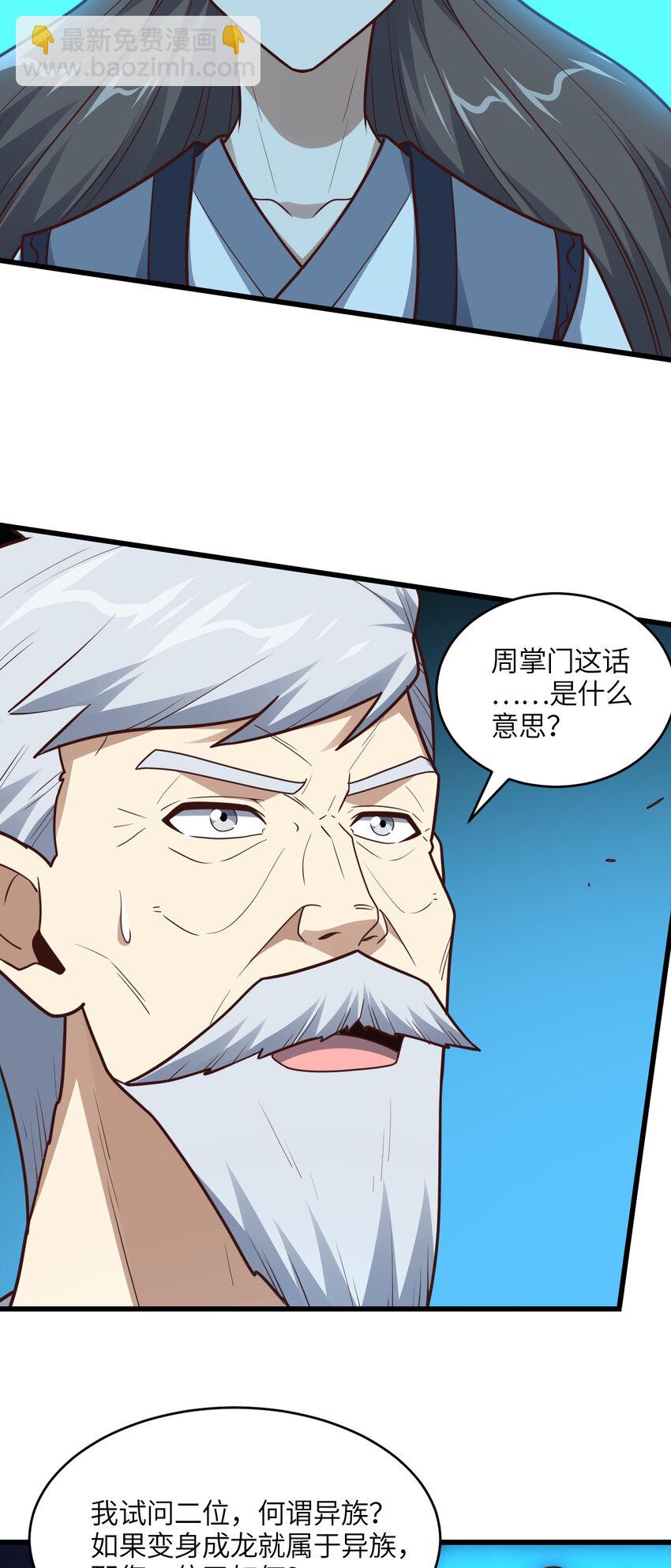 第320话 开始反击(1/2)-第322话