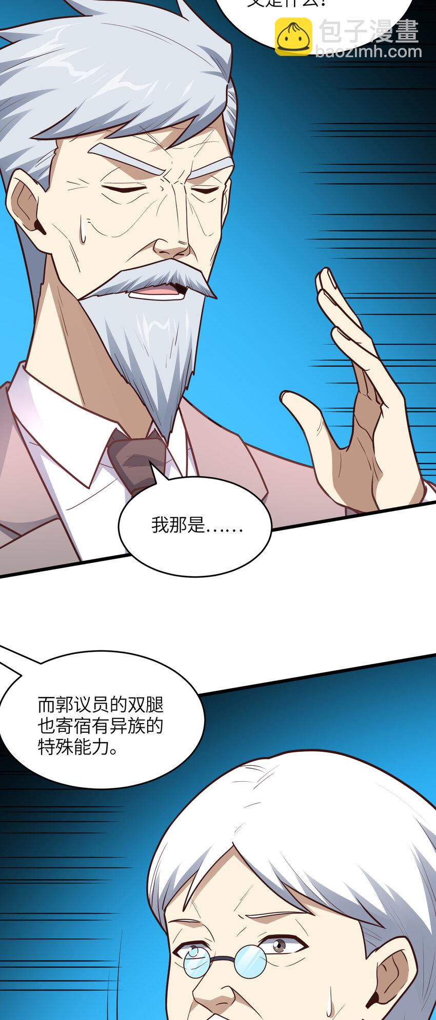 第320话 开始反击(1/2)-第322话