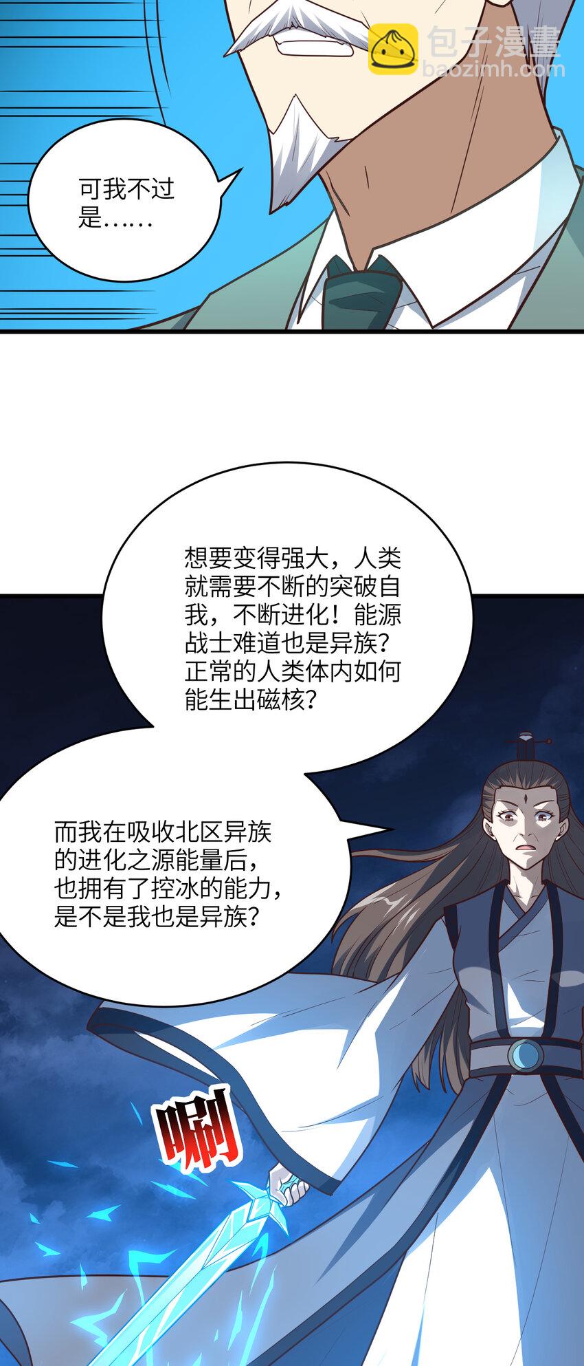 第320话 开始反击(1/2)-第322话