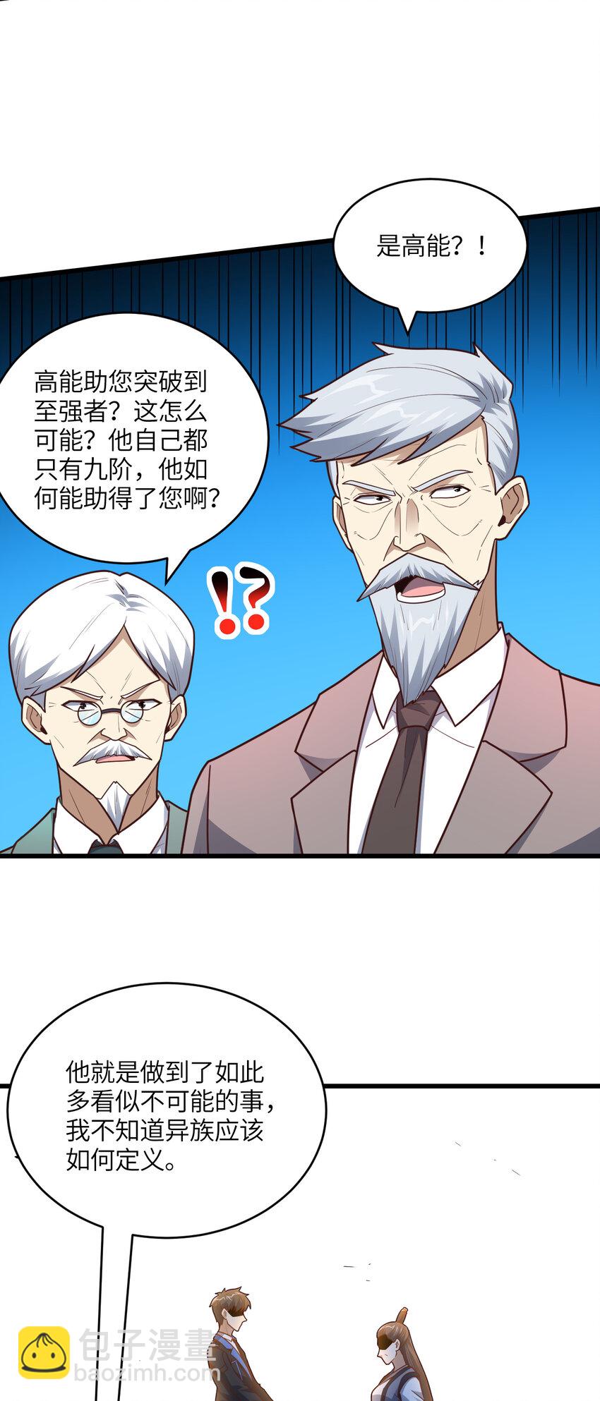 第320话 开始反击(1/2)-第322话