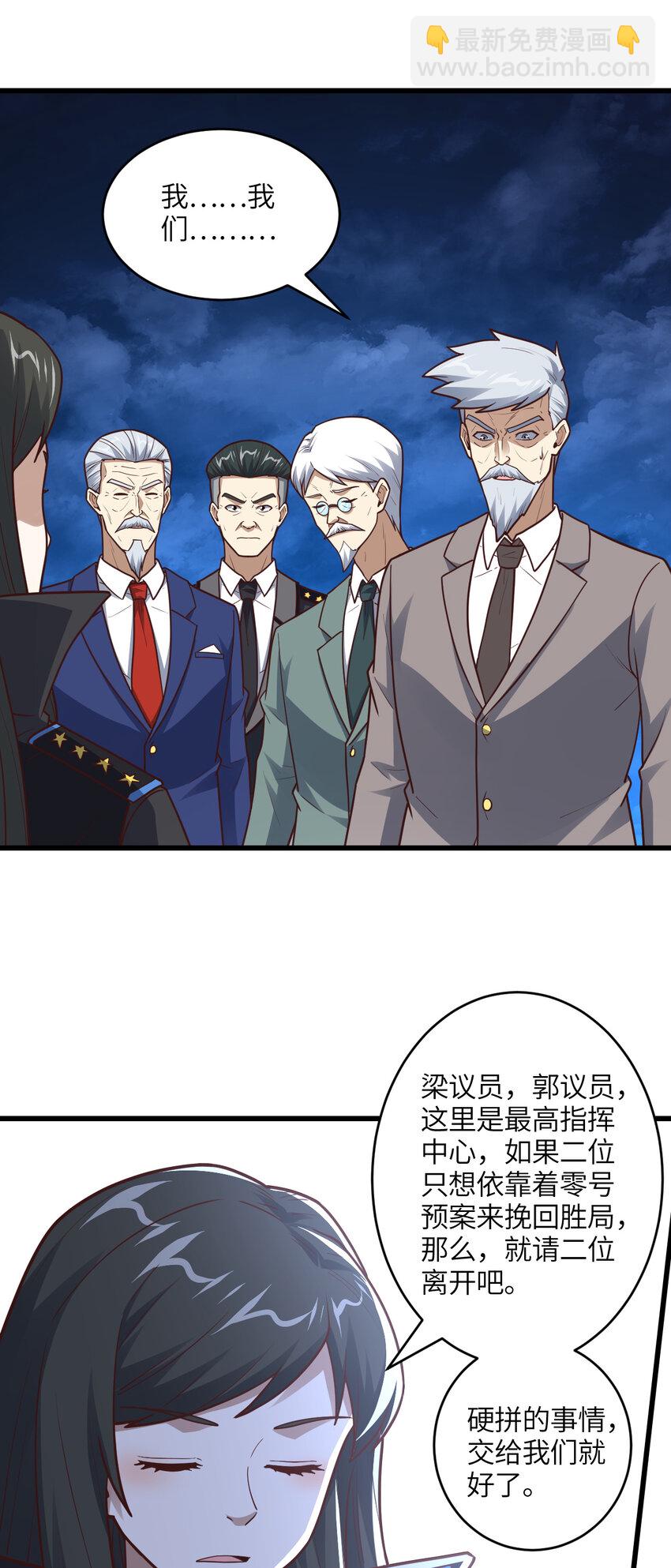 第320话 开始反击(1/2)-第322话