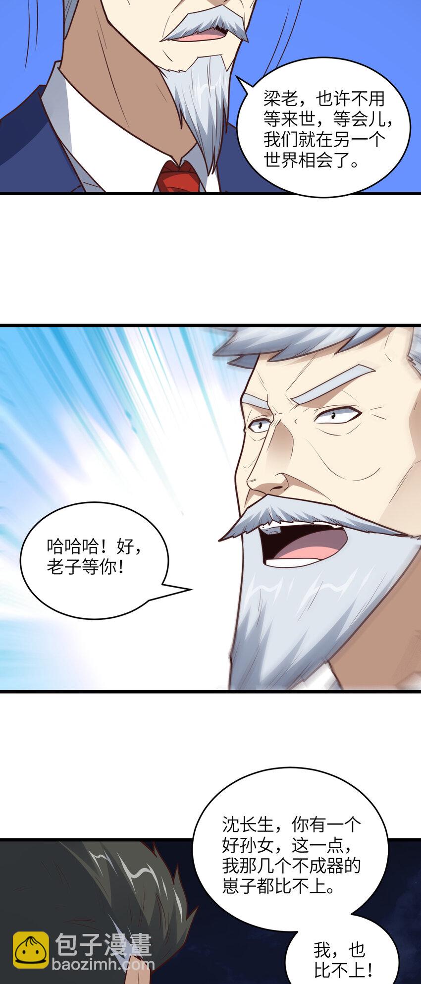 第320话 开始反击(1/2)-第322话
